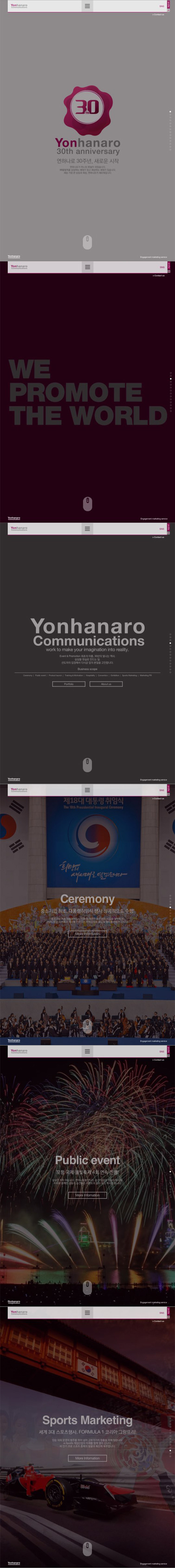 연하나로기획 — 연하나로기획 · 3