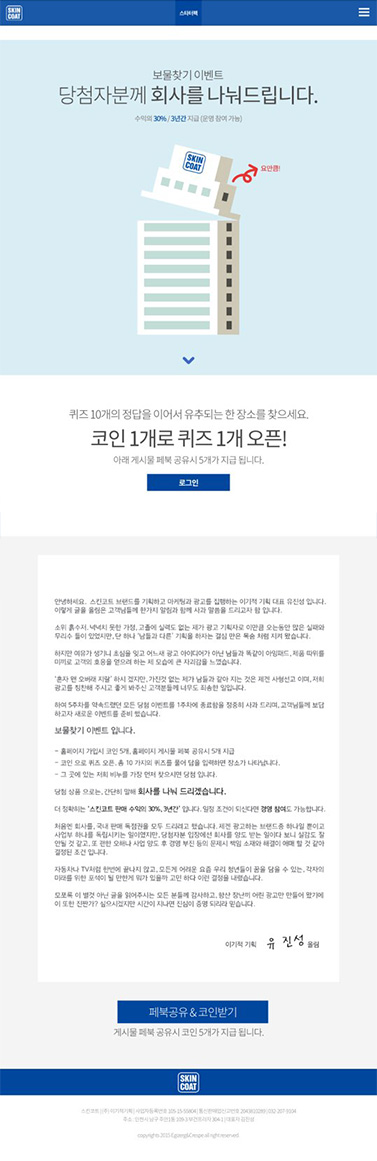 스킨코트 — 스킨코트 · 3