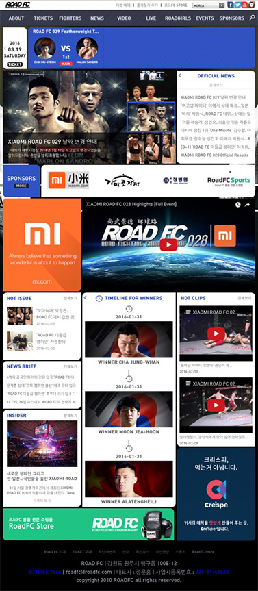 ROAD FC 리뉴얼 — ROAD FC 리뉴얼 · 5