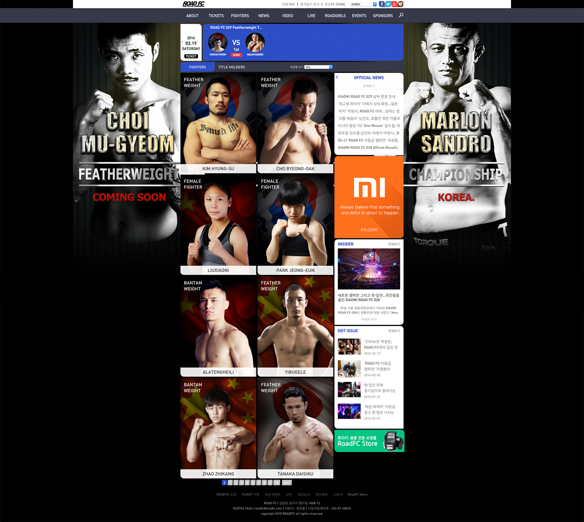 ROAD FC 리뉴얼 — ROAD FC 리뉴얼 · 2