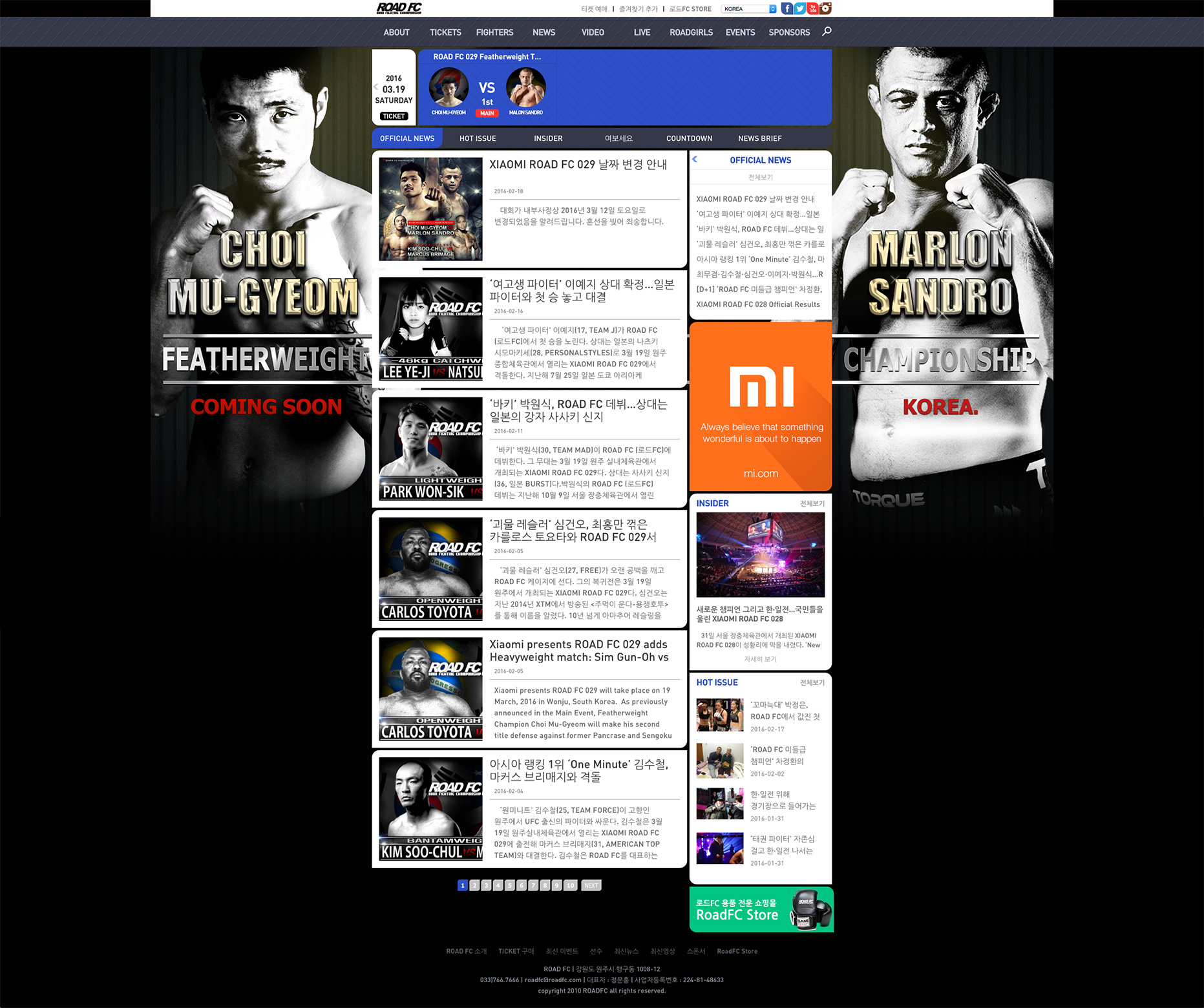 ROAD FC 리뉴얼 — ROAD FC 리뉴얼 · 3