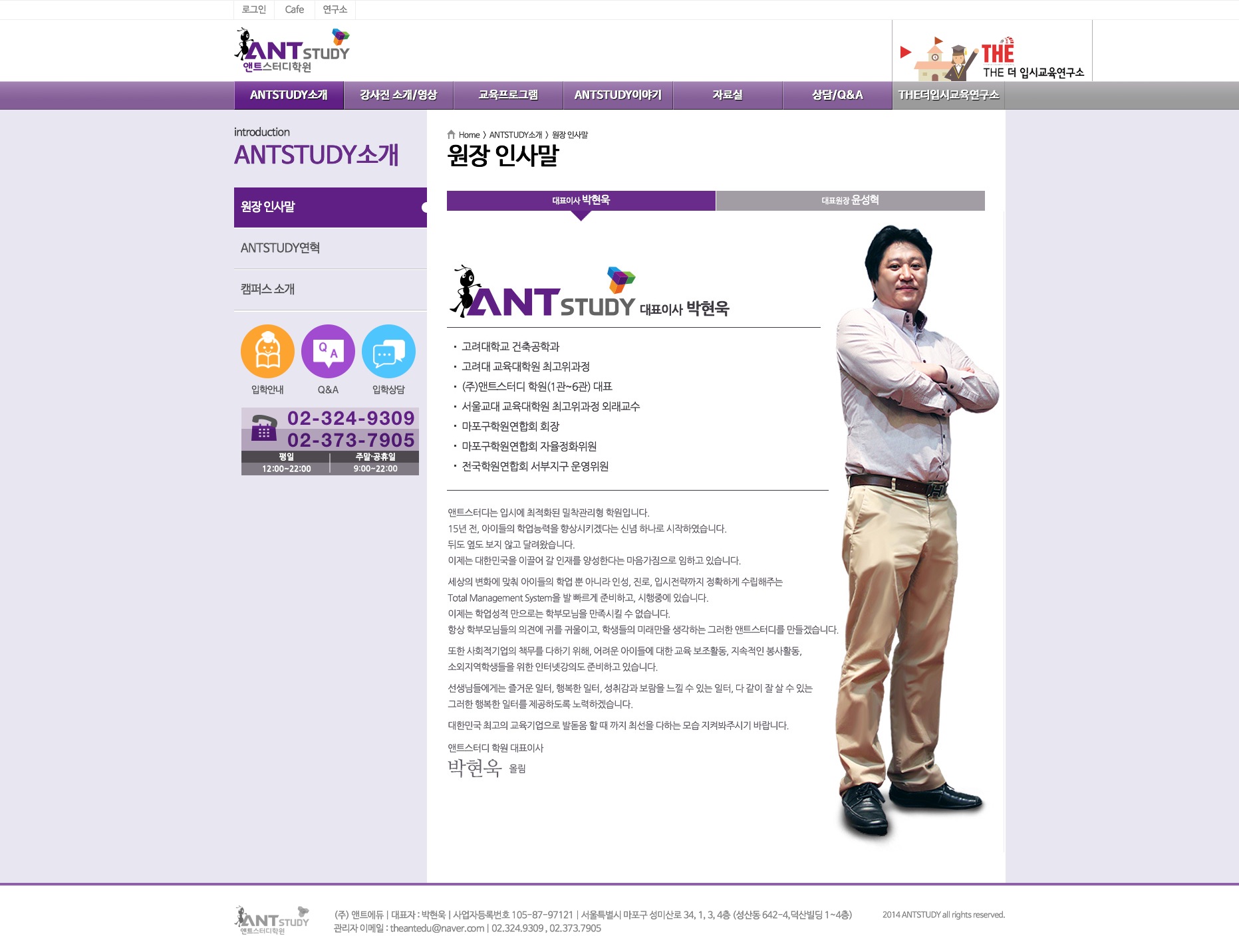 엔트스터디학원 홈페이지 — 엔트스터디학원 홈페이지 · 2