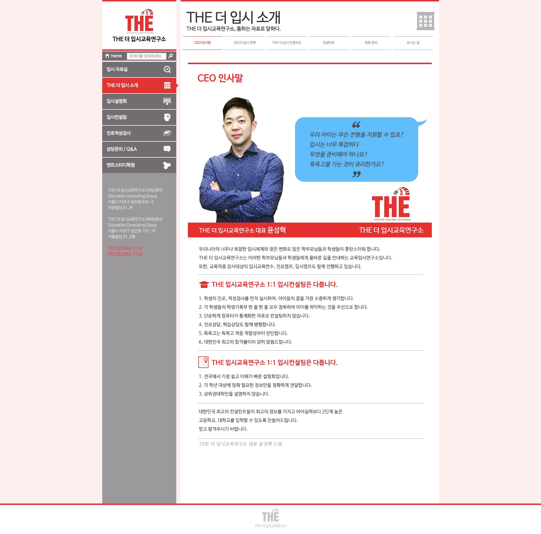 기사/정보제공형 웹사이트 — 기사/정보제공형 웹사이트 · 2
