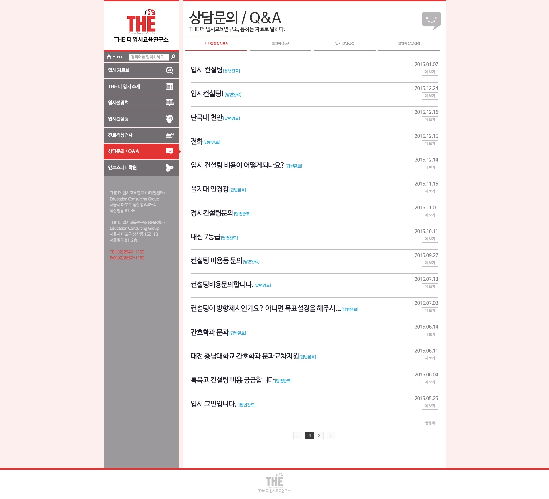 기사/정보제공형 웹사이트 — 기사/정보제공형 웹사이트 · 3
