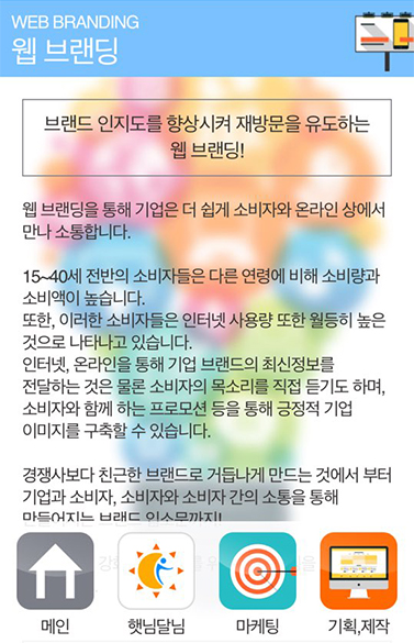 햇님달님 모바일 — 햇님달님 모바일 · 4