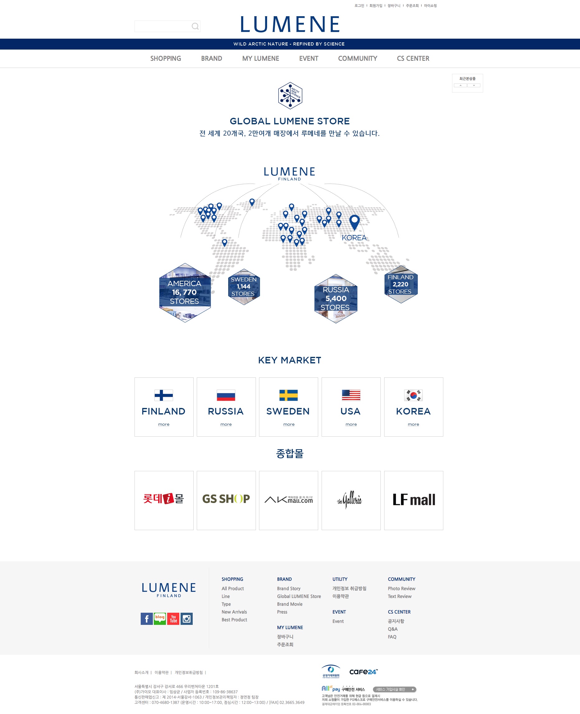LUMENE 몰 — LUMENE 몰 · 3