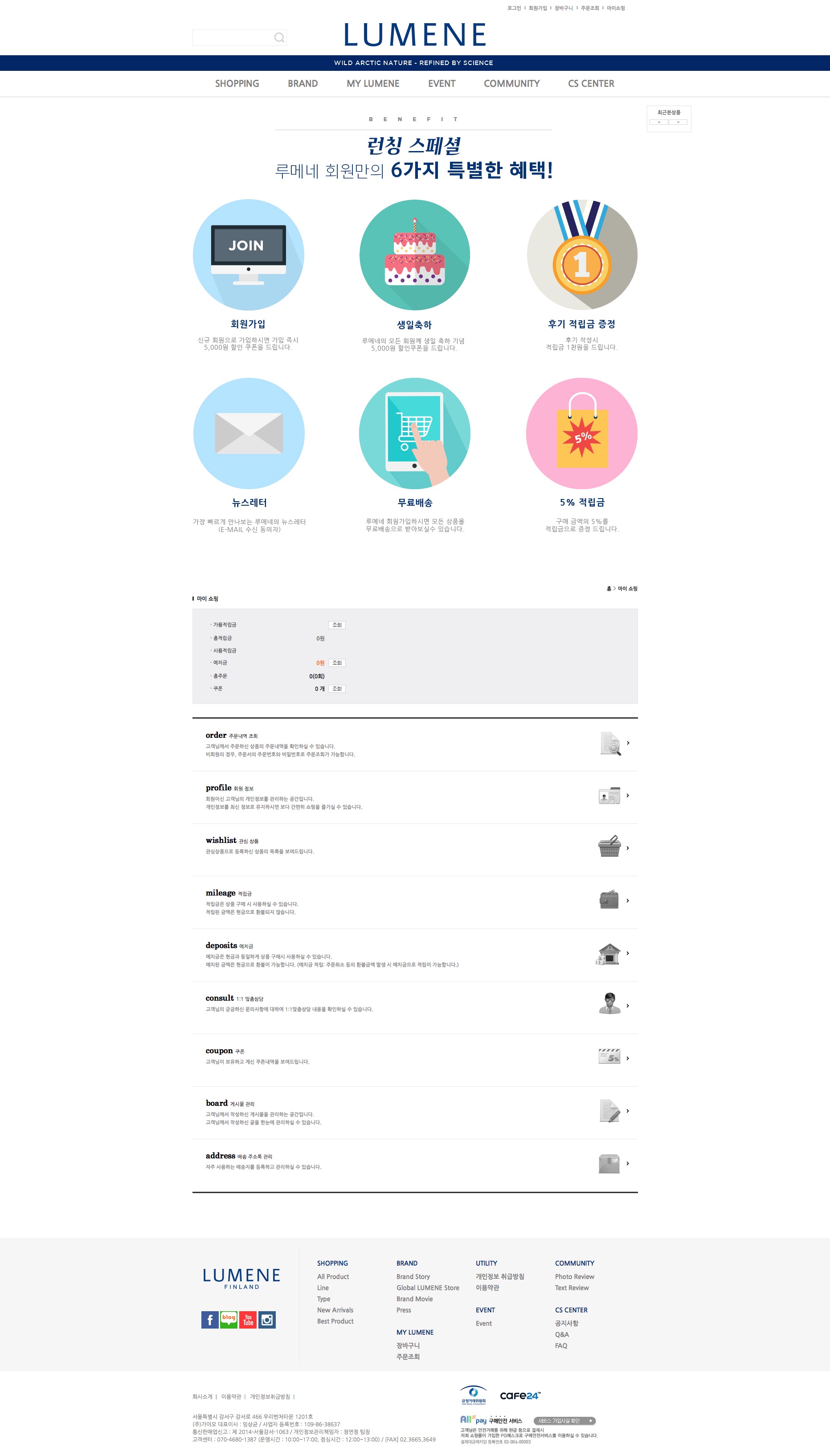 LUMENE 몰 — LUMENE 몰 · 4