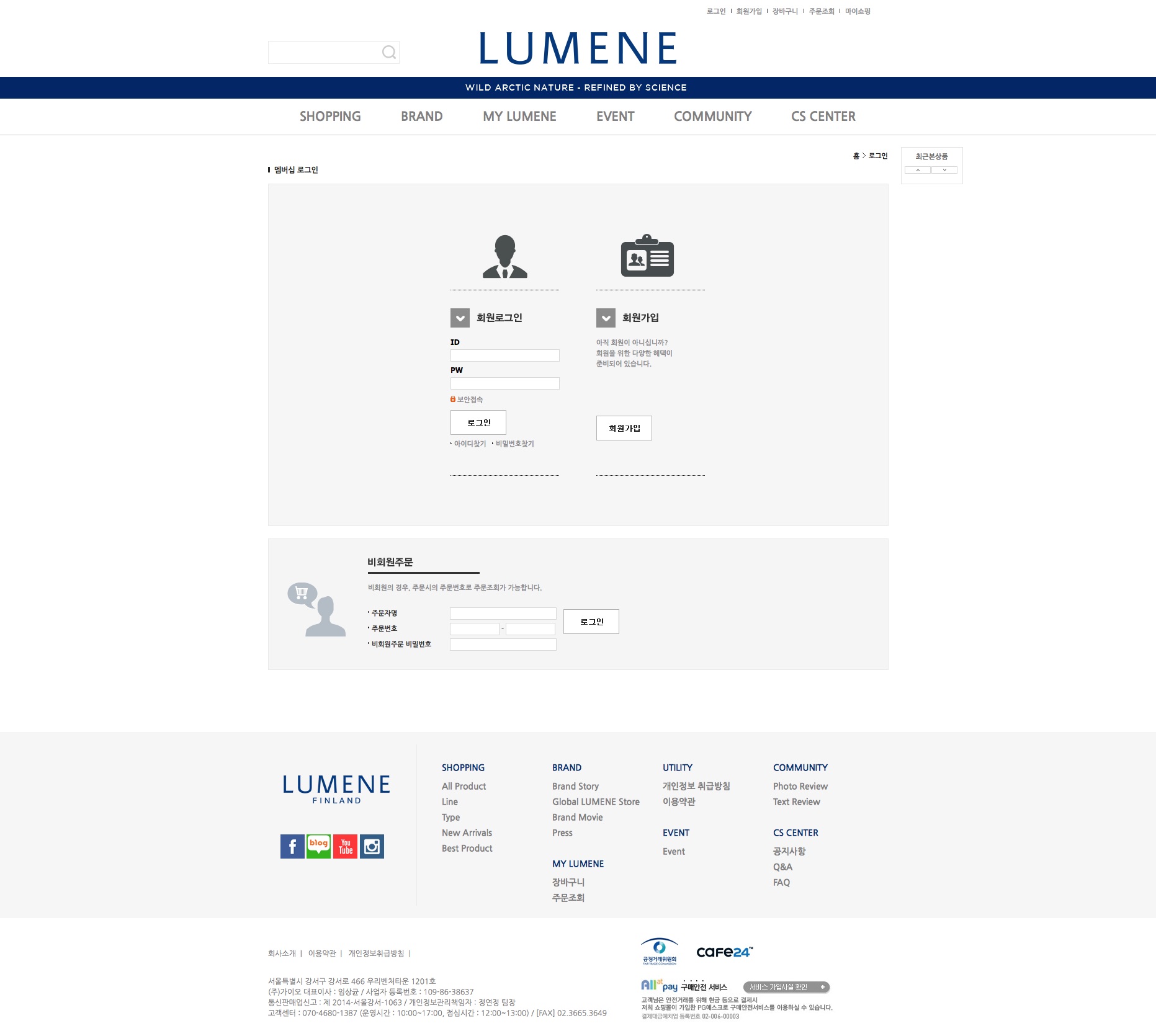 LUMENE 몰 — LUMENE 몰 · 5