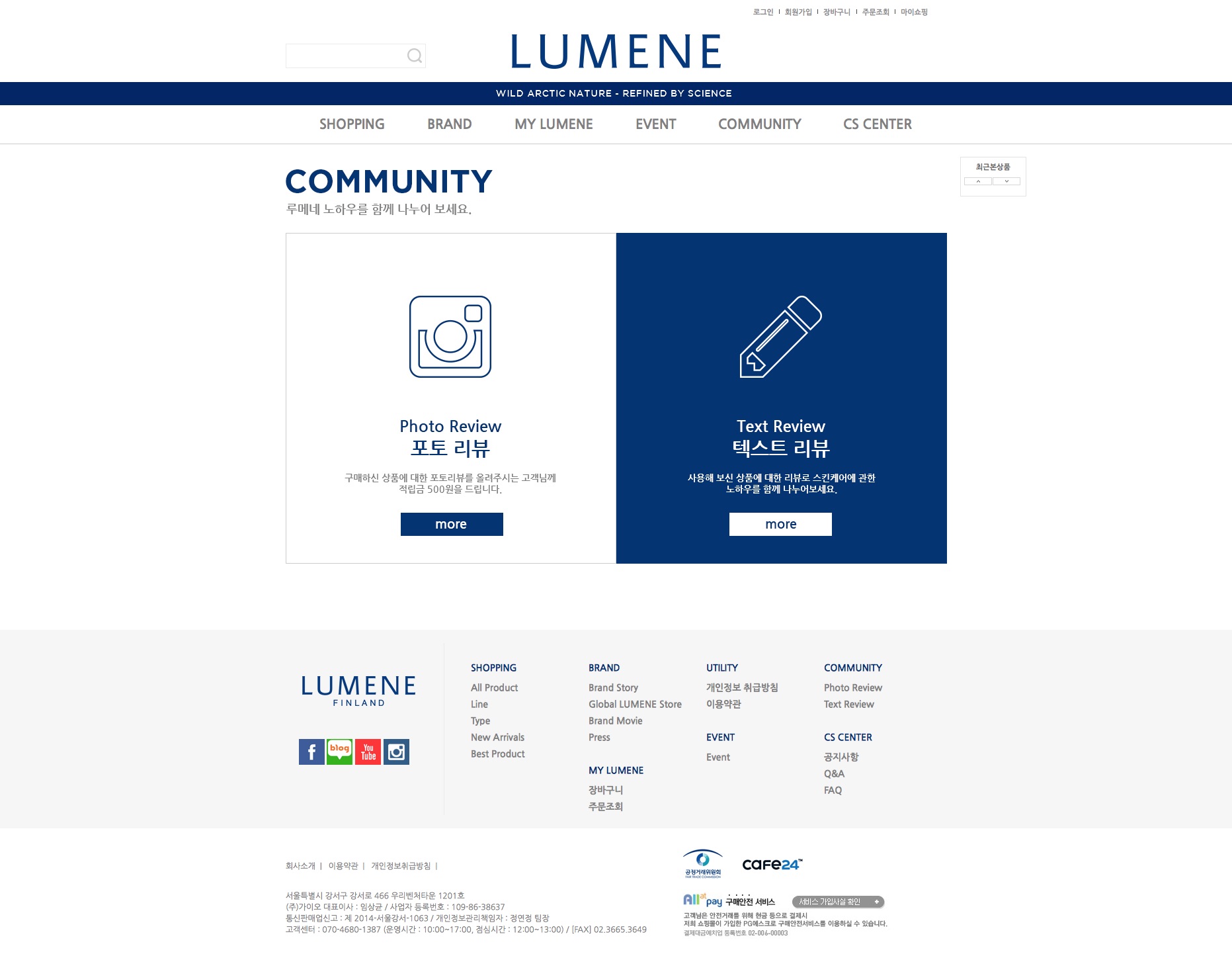 LUMENE 몰 — LUMENE 몰 · 6