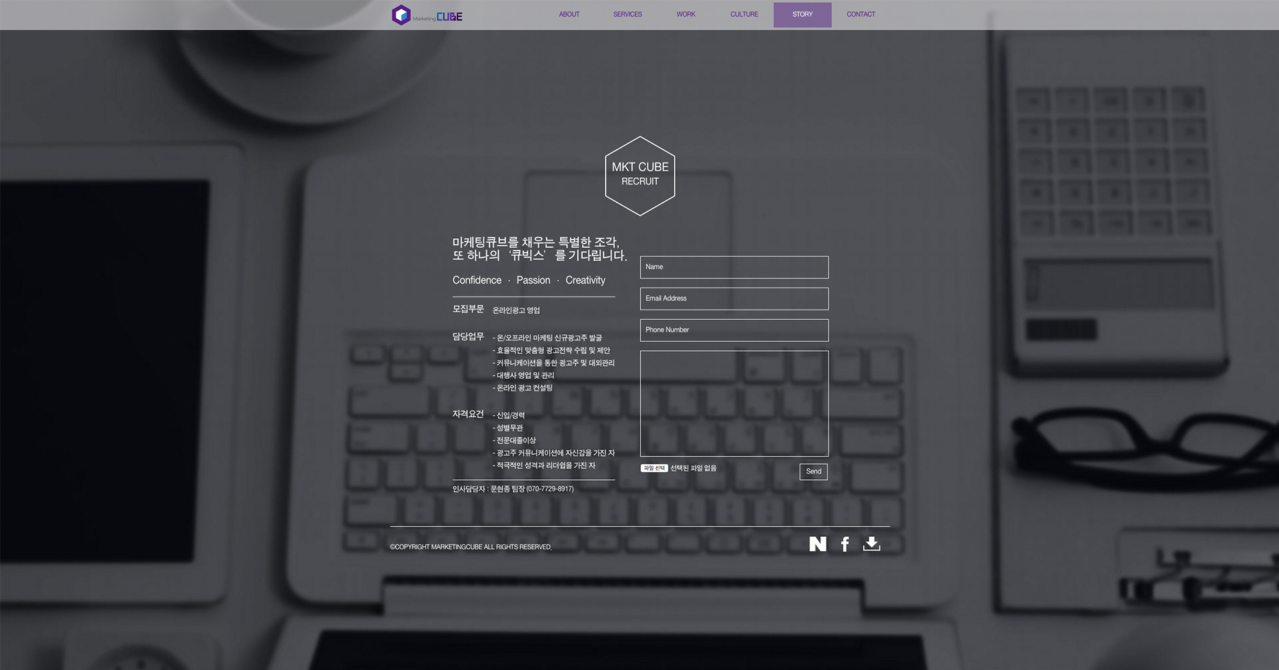 마케팅큐브 — 마케팅큐브 · 5
