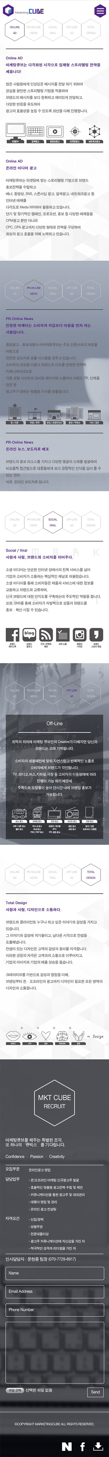 마케팅큐브 — 마케팅큐브 · 10