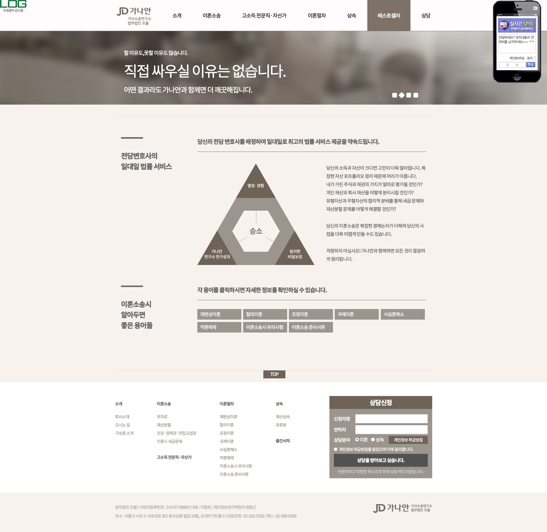 JD 가나안 가사소송팀 — JD 가나안 가사소송팀 · 4