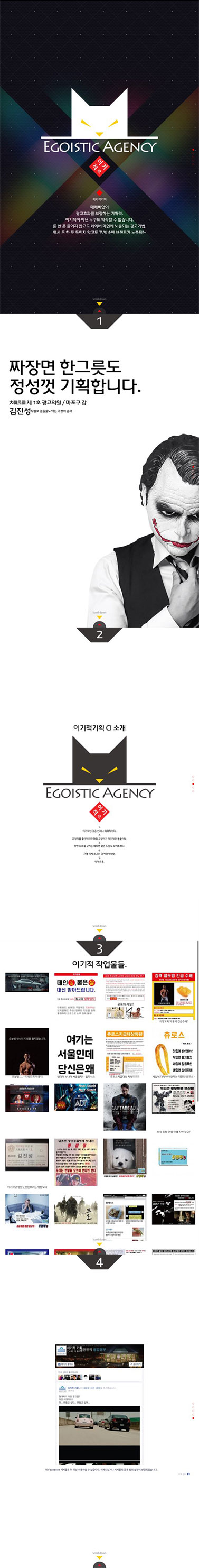 이기적기획 — 이기적기획 · 2