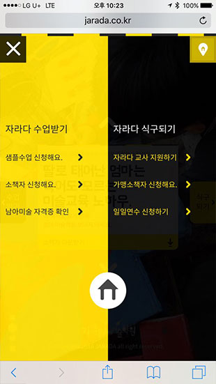 자라다 모바일 — 자라다 모바일 · 3