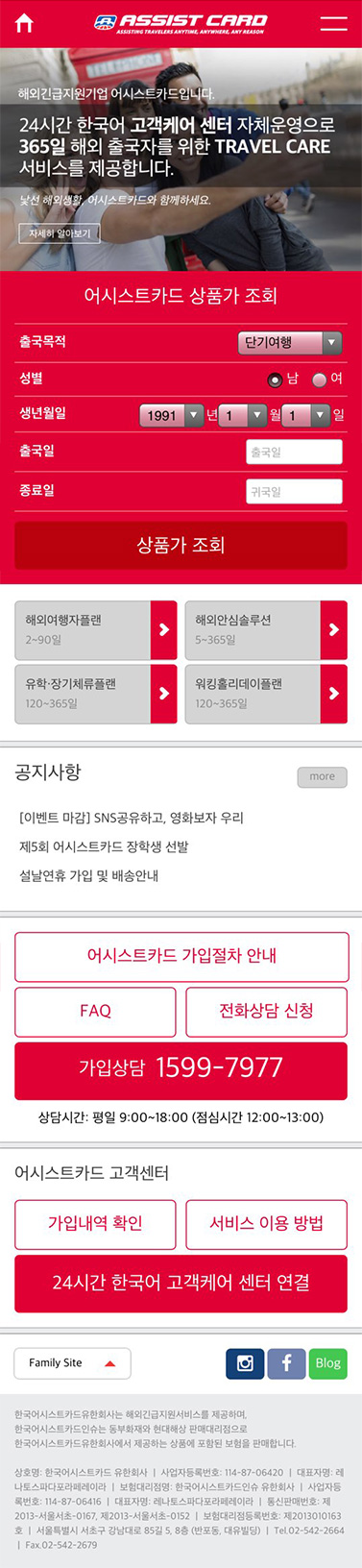 모바일 웹 — 모바일 웹 · 2