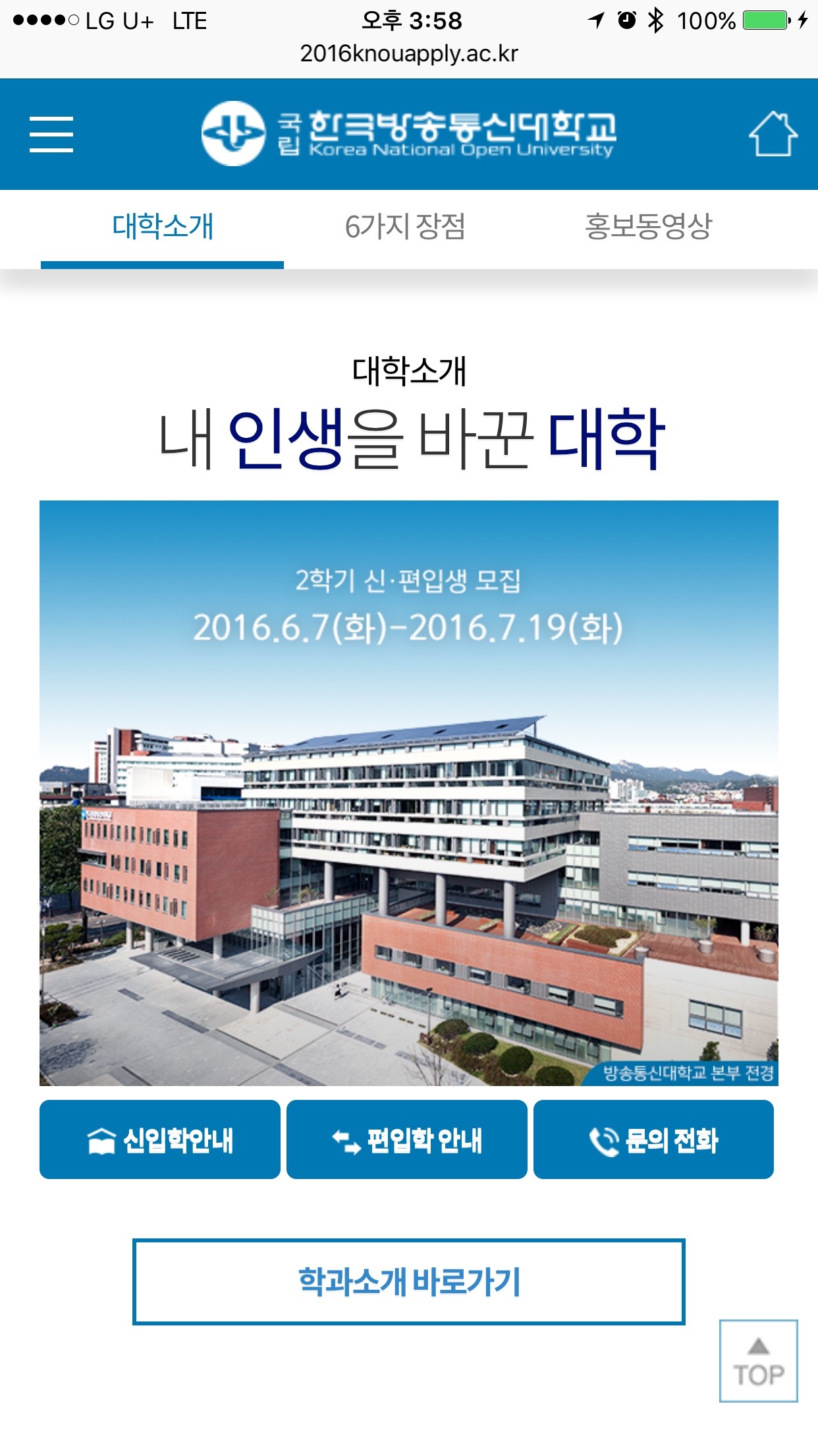 2016년 신/편입생 모집 — 2016년 신/편입생 모집 · 1