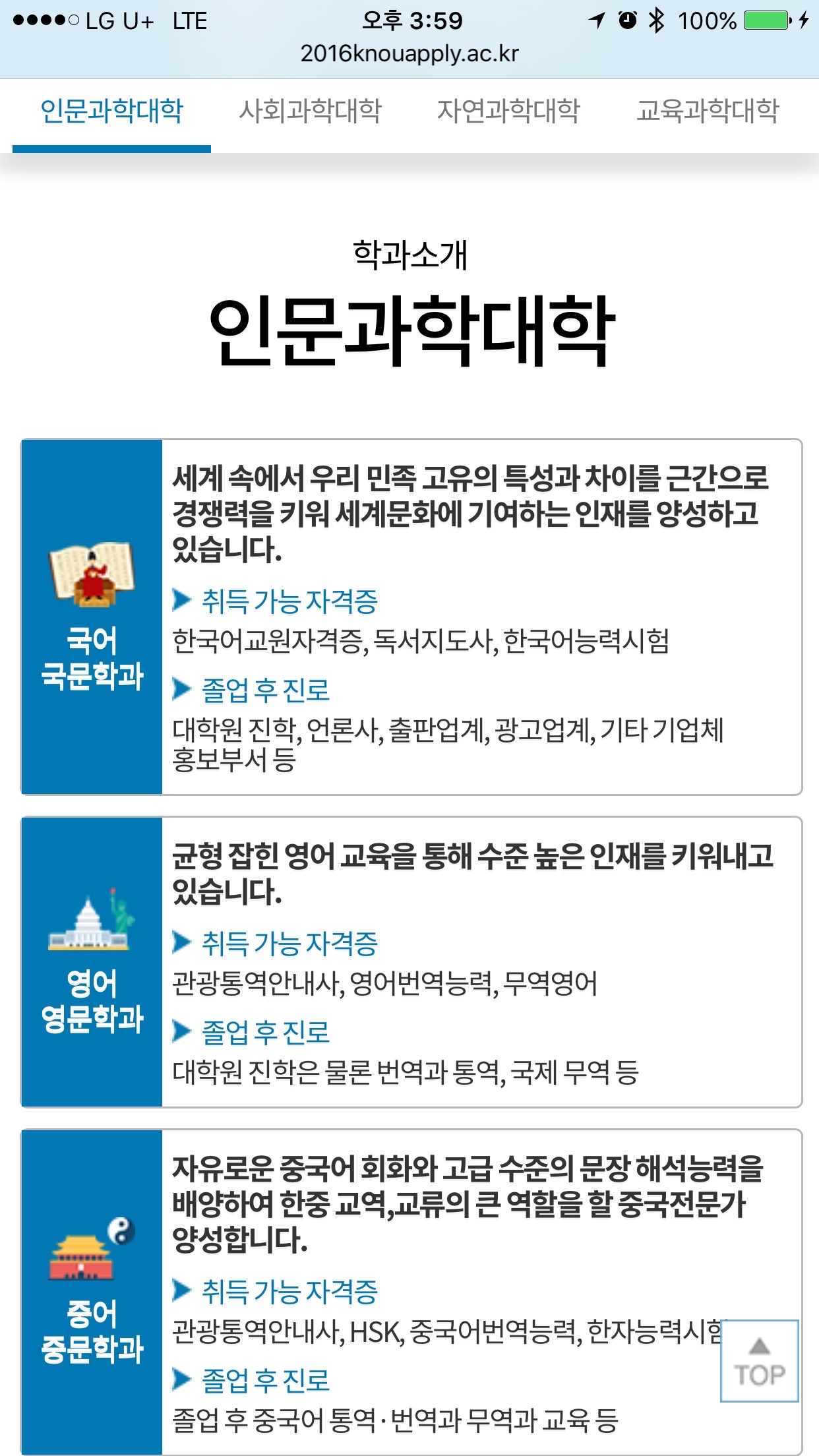 2016년 신/편입생 모집 — 2016년 신/편입생 모집 · 4