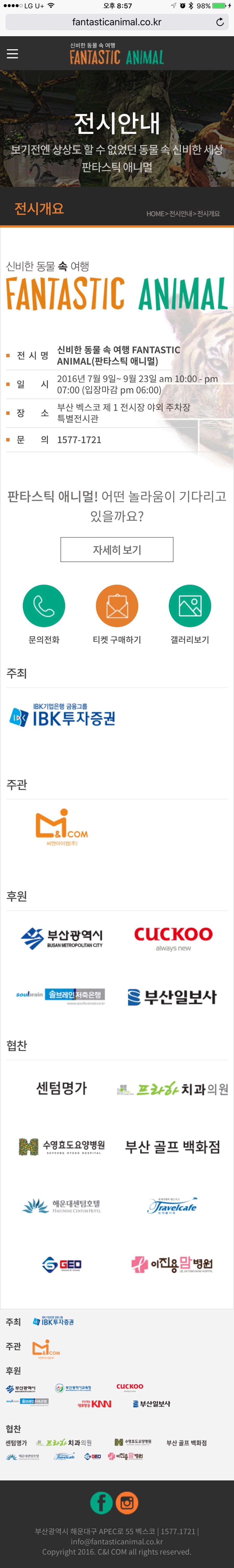판타스틱애니멀 — 판타스틱애니멀 · 6