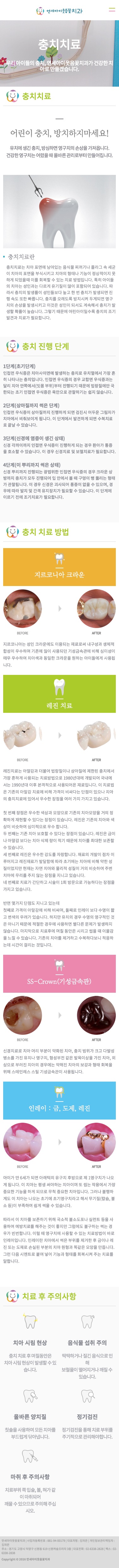 연세아이웃음꽃치과 — 연세아이웃음꽃치과 · 11