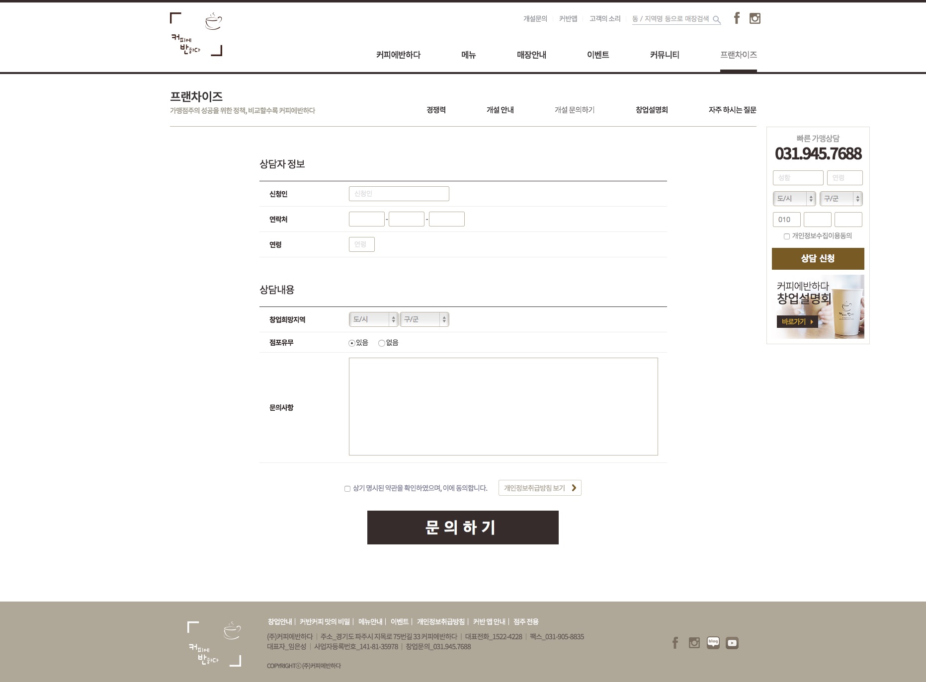 커피에반하다 웹사이트 — 커피에반하다 웹사이트 · 8