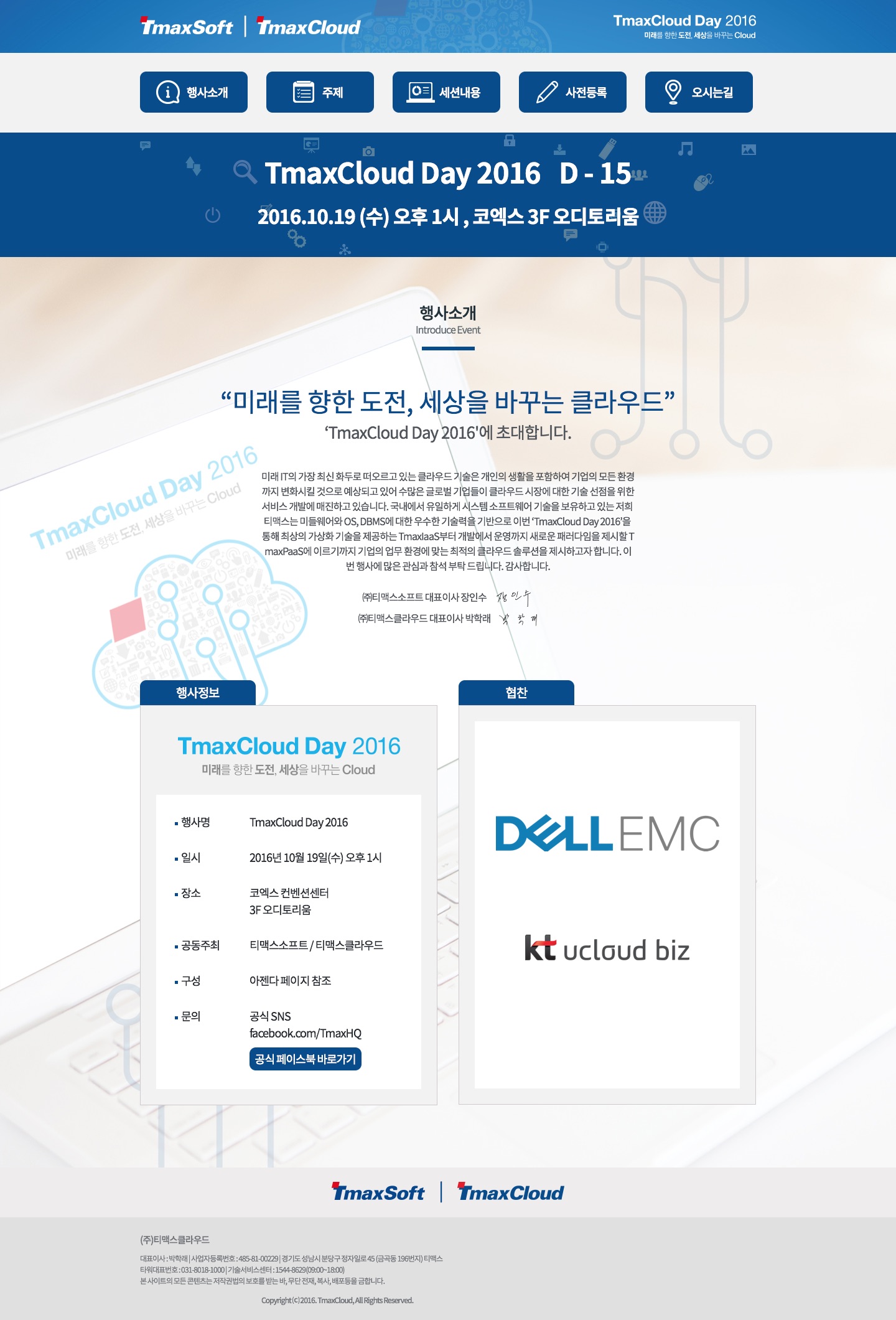 TmaxCloud Day 2016 — TmaxCloud Day 2016 · 2
