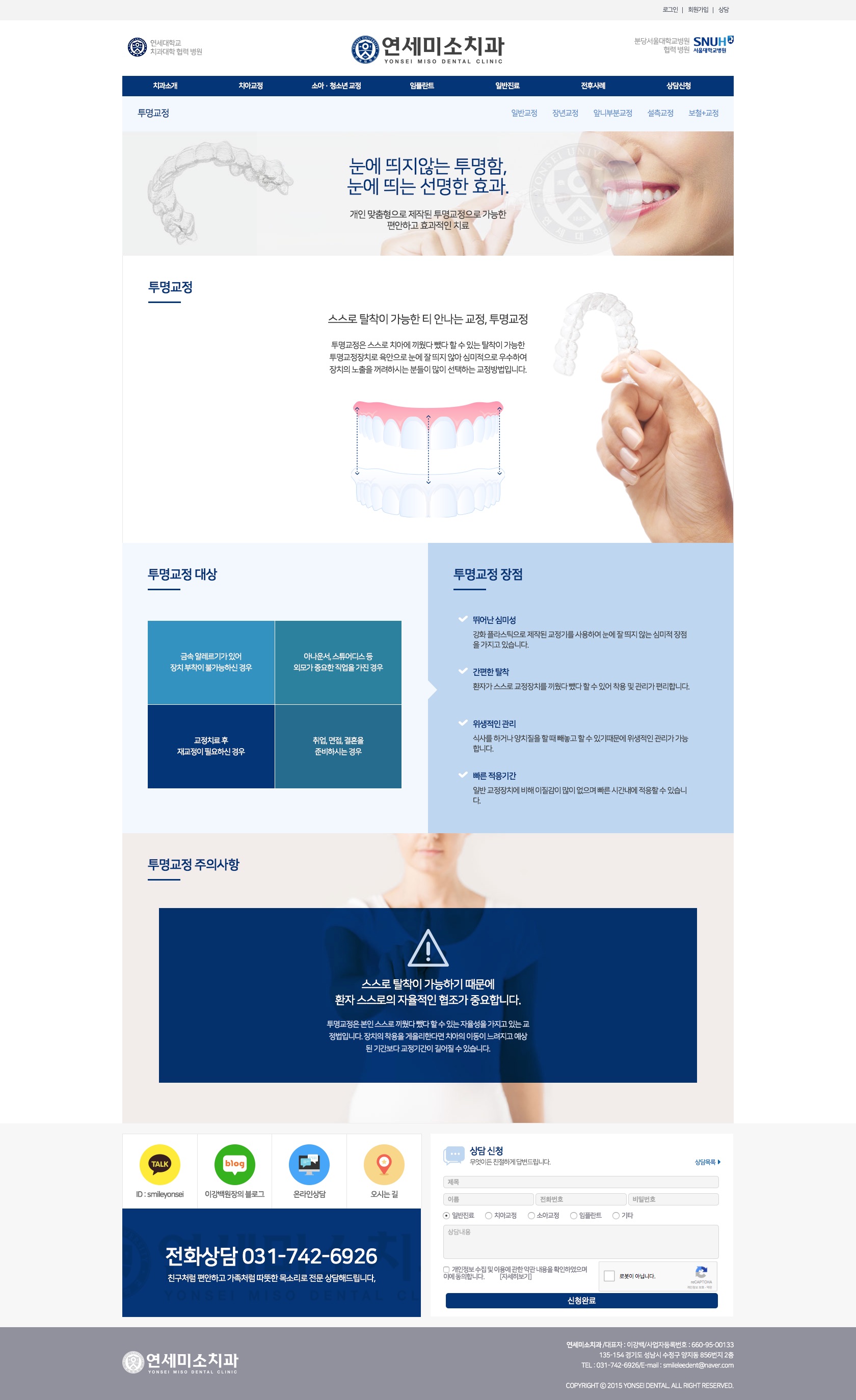 연세미소치과 — 연세미소치과 · 3