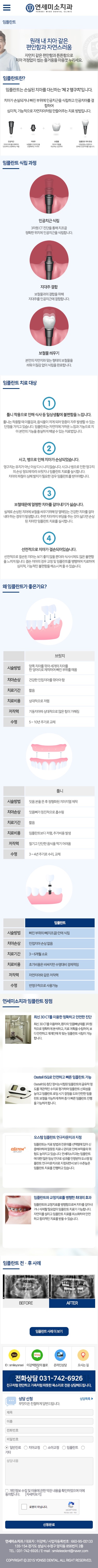 연세미소치과 — 연세미소치과 · 10