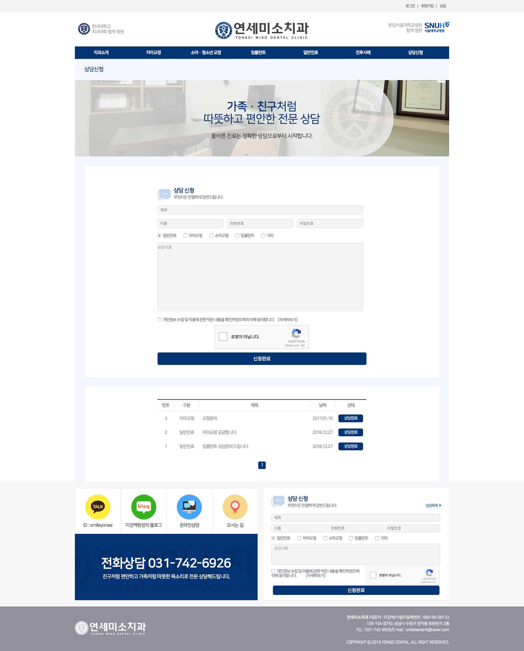 연세미소치과 — 연세미소치과 · 6