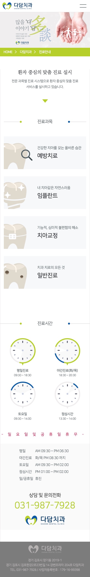 다담치과 — 다담치과 · 10
