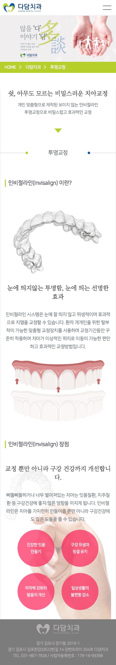 다담치과 — 다담치과 · 17