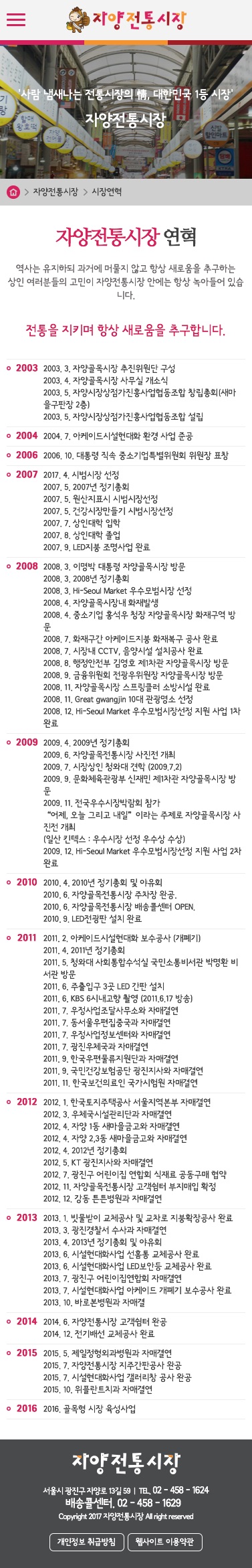 자양전통시장 — 자양전통시장 · 8