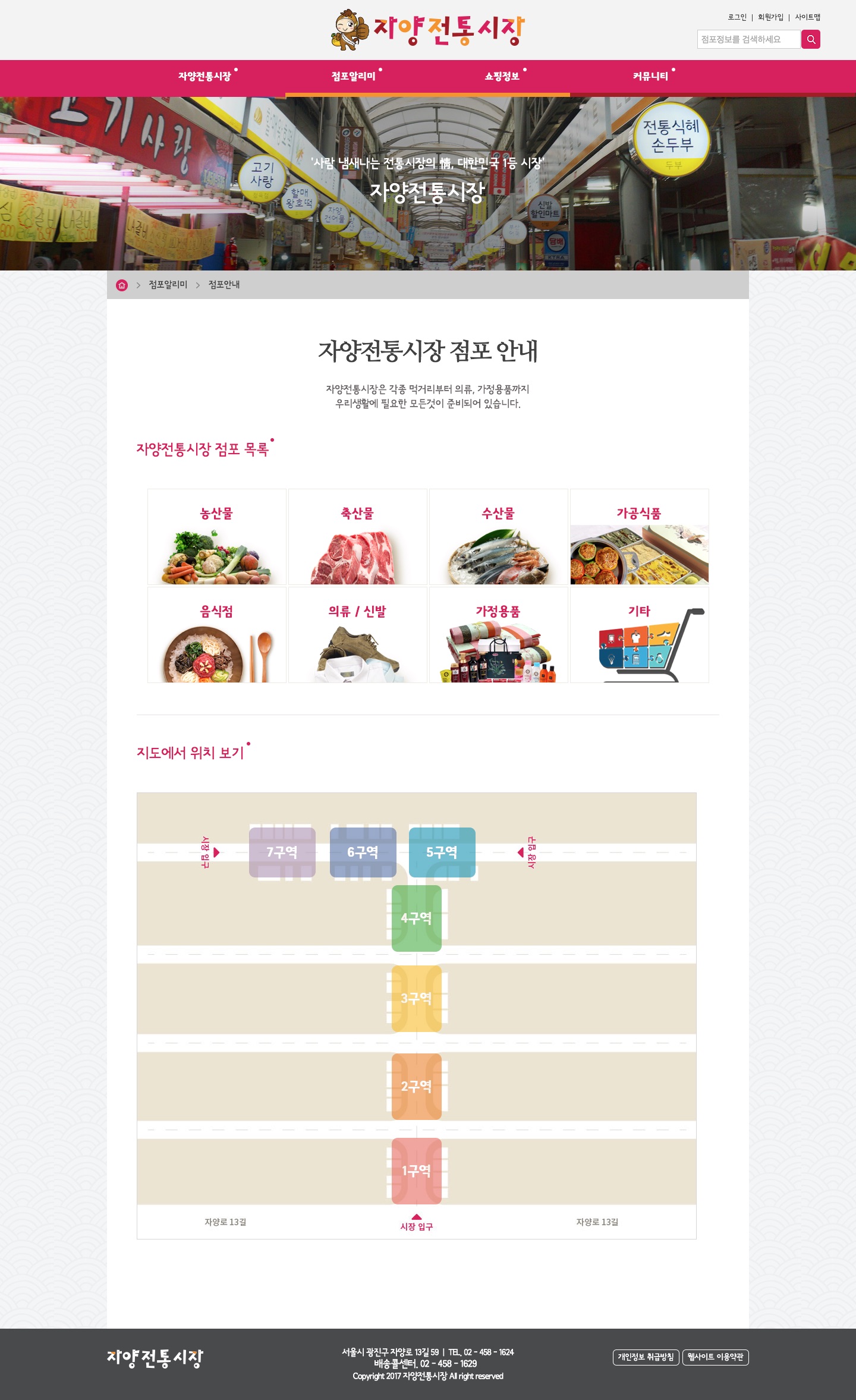 자양전통시장 — 자양전통시장 · 3