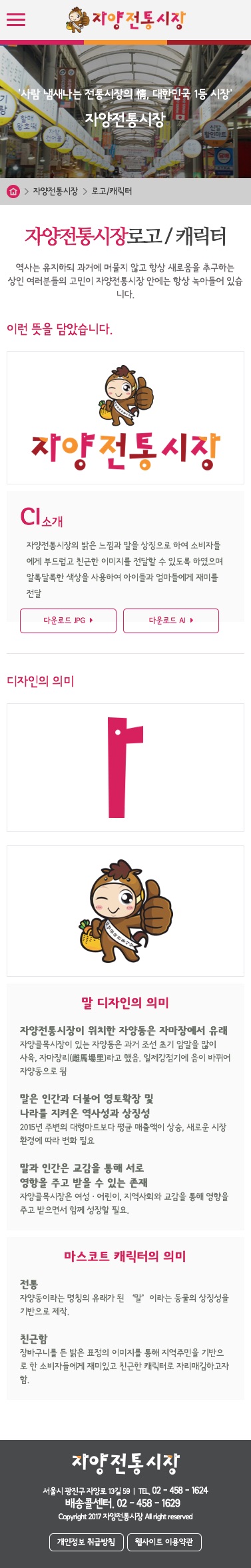자양전통시장 — 자양전통시장 · 9