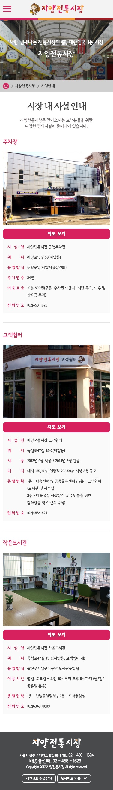 자양전통시장 — 자양전통시장 · 10
