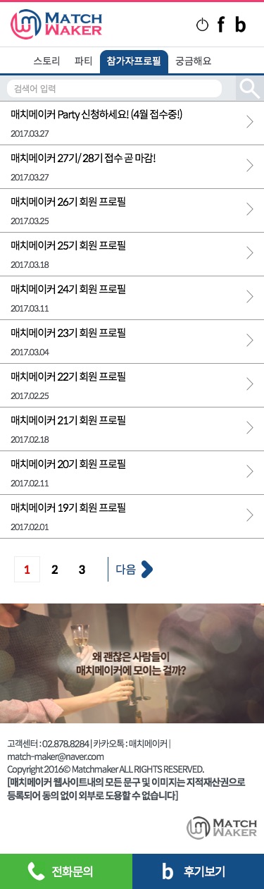 매치메이커 — 매치메이커 · 9