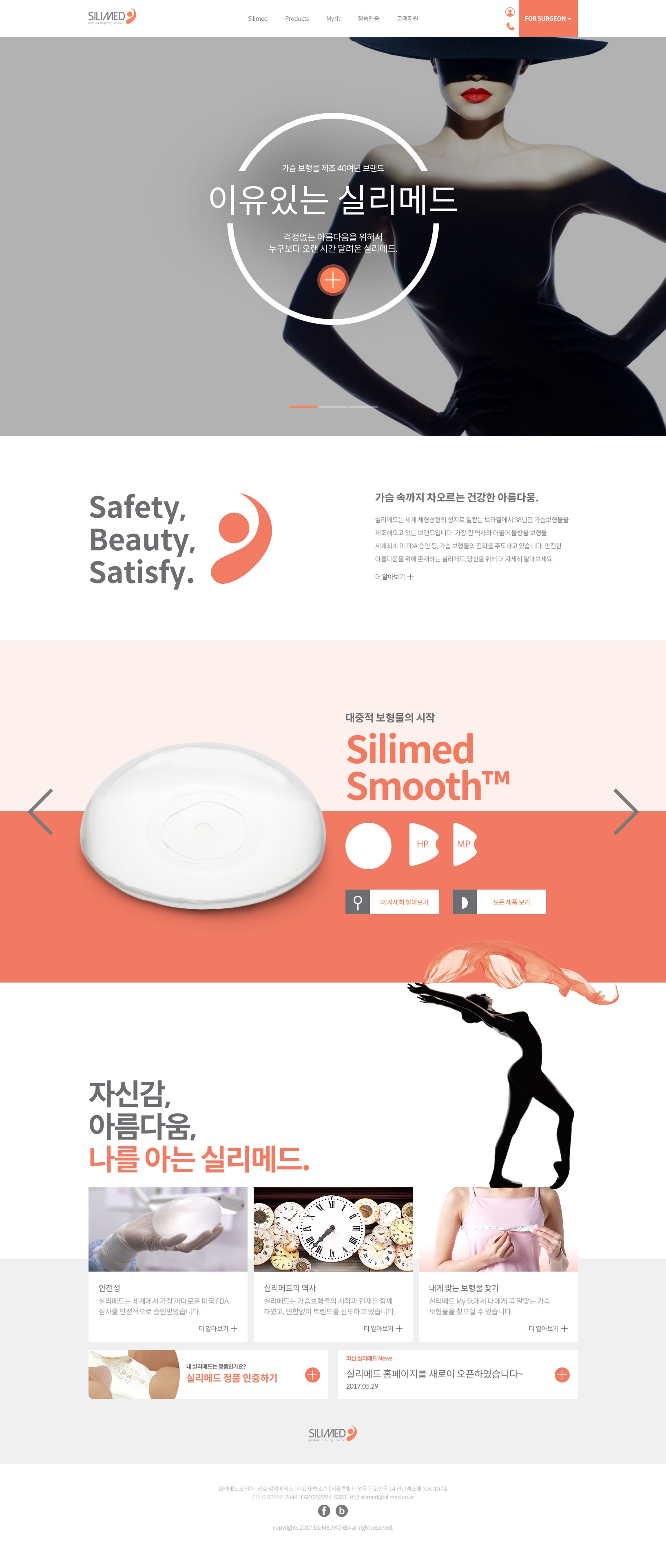 신규 웹사이트 구축 — 신규 웹사이트 구축 · 1
