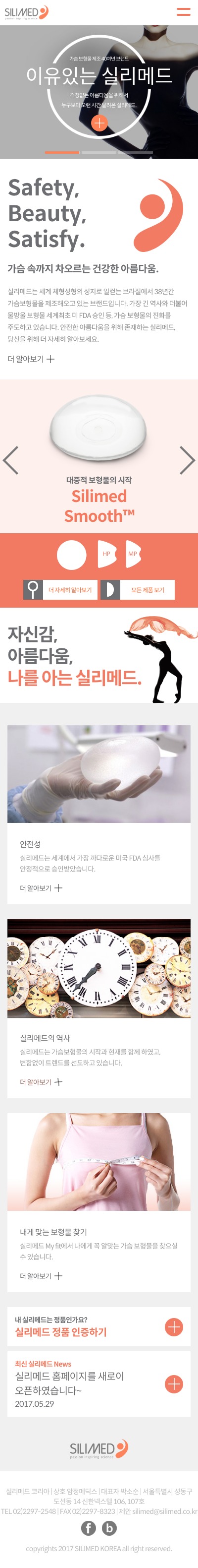 신규 웹사이트 구축 — 신규 웹사이트 구축 · 7