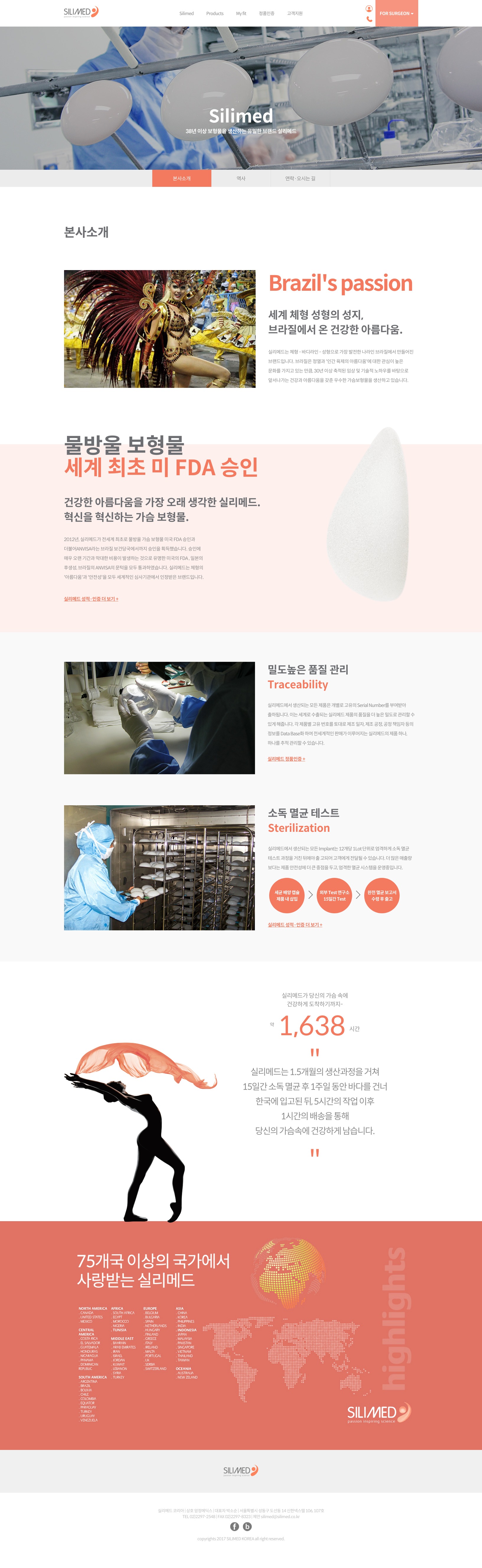 신규 웹사이트 구축 — 신규 웹사이트 구축 · 2