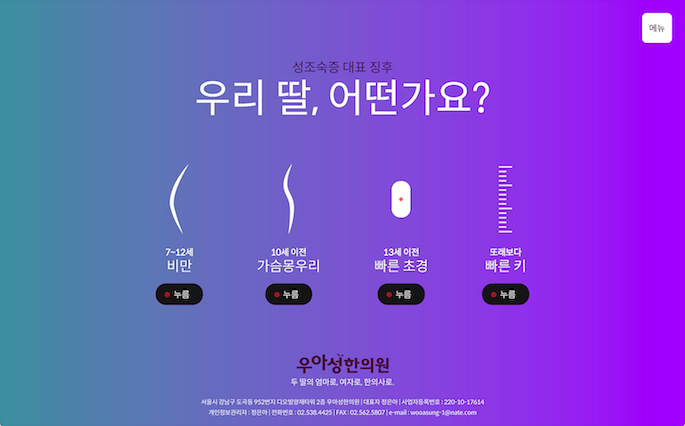 웹사이트 리뉴얼 — 웹사이트 리뉴얼 · 1