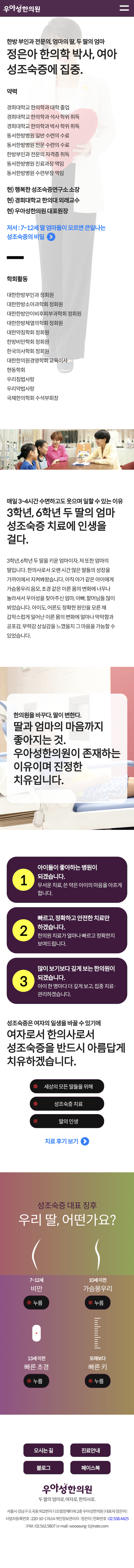 웹사이트 리뉴얼 — 웹사이트 리뉴얼 · 9