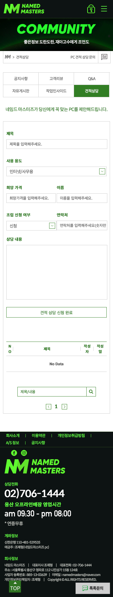 네임드 마스터즈 — 네임드 마스터즈 · 13