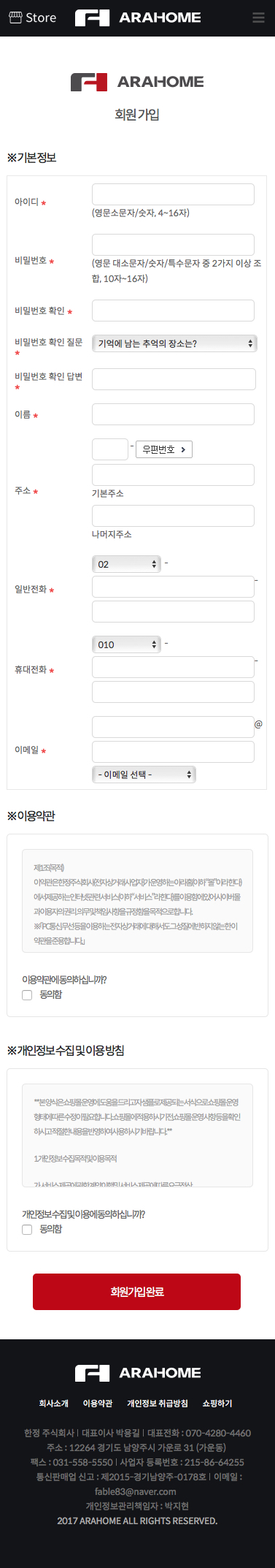 아라홈 공식 온라인스토어 — 아라홈 공식 온라인스토어 · 11