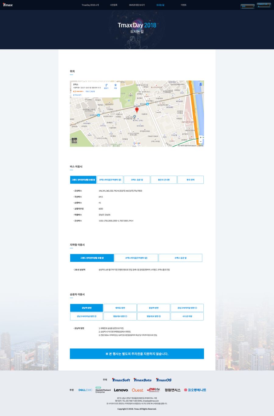 TmaxDay 2018 — TmaxDay 2018 · 4