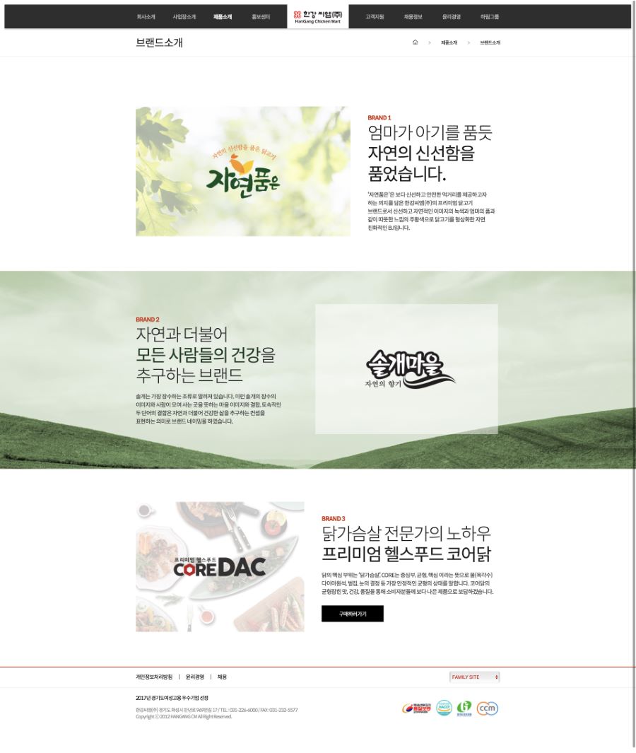 한강CM(주) — 한강CM(주) · 4