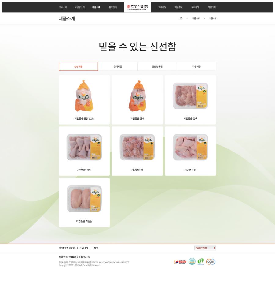 한강CM(주) — 한강CM(주) · 5
