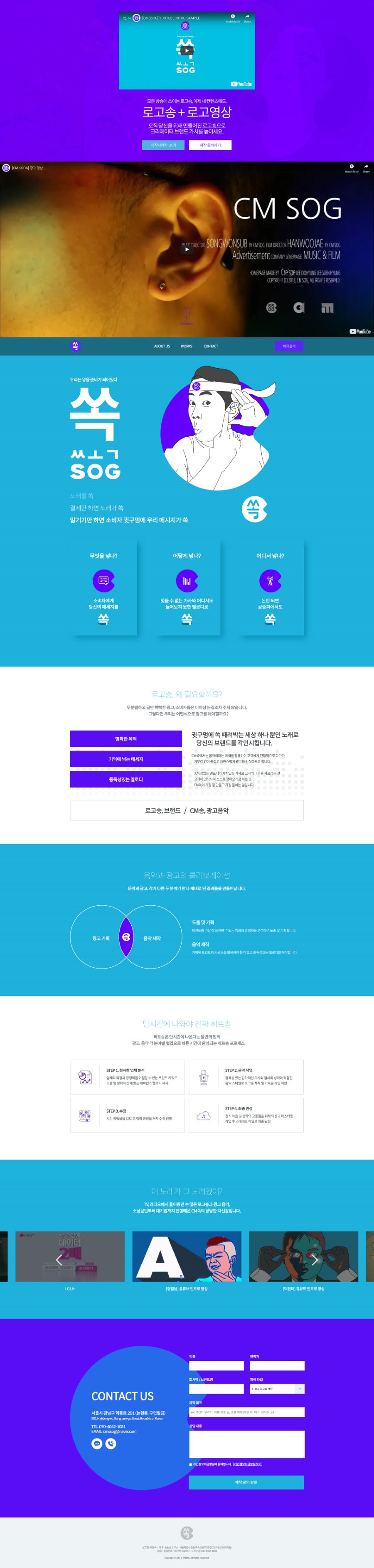 씨엠쏙 — 씨엠쏙 · 1