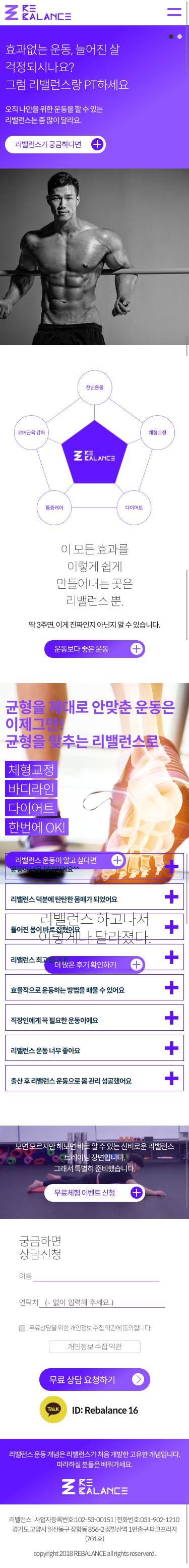 리밸런스 — 리밸런스 · 6