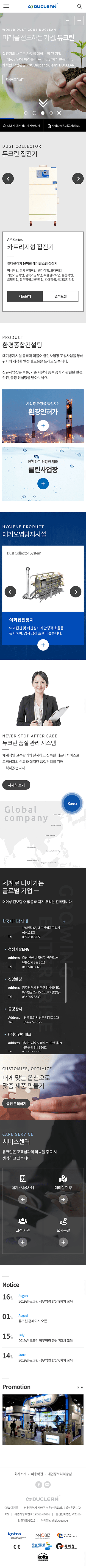 듀크린 — 듀크린 · 10
