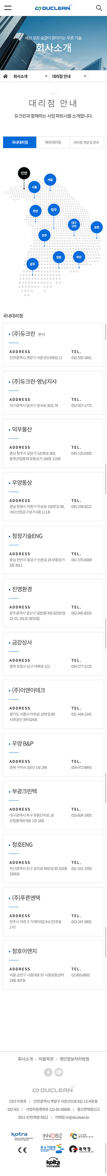 듀크린 — 듀크린 · 11