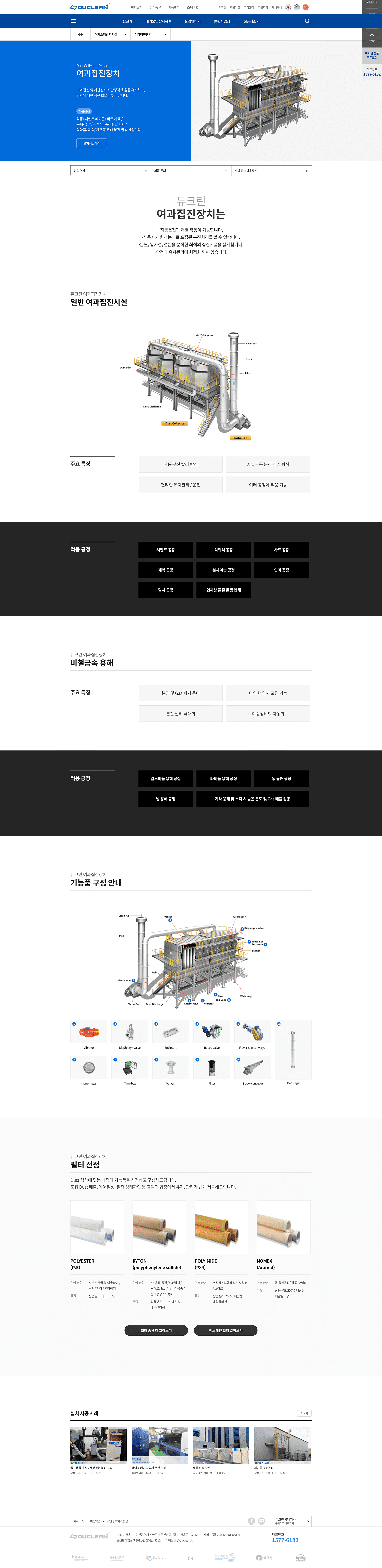 듀크린 — 듀크린 · 5